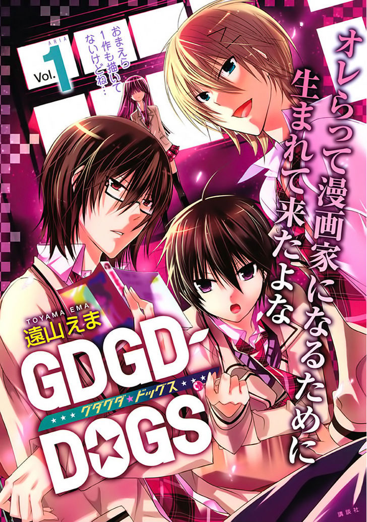 GDGD-DOGS - chapter 11 - #4