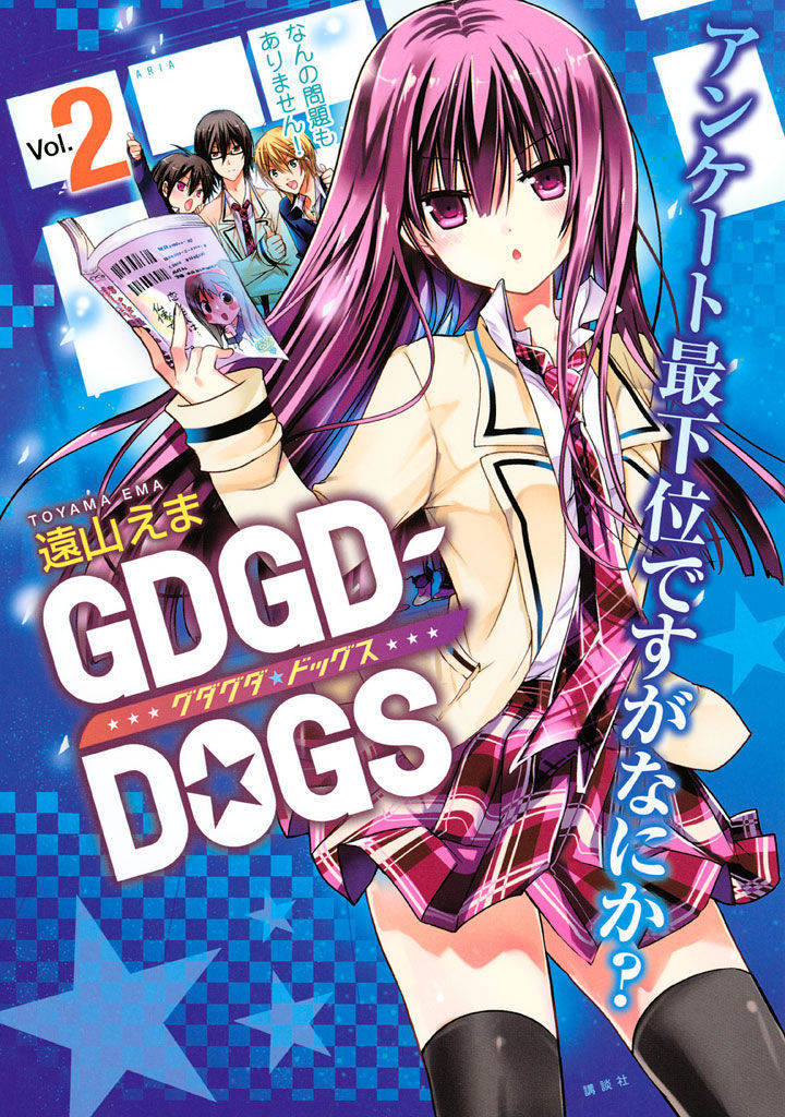 GDGD-DOGS - chapter 14 - #4