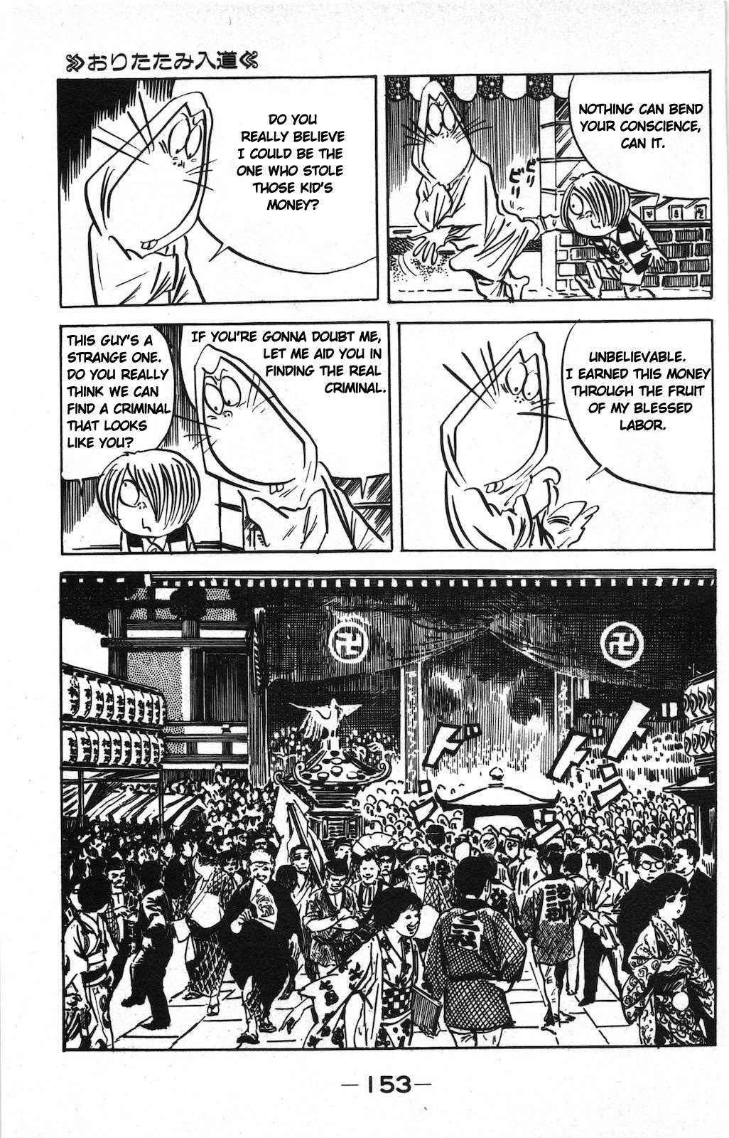 Ge Ge Ge No Kitaro - chapter 11 - #5