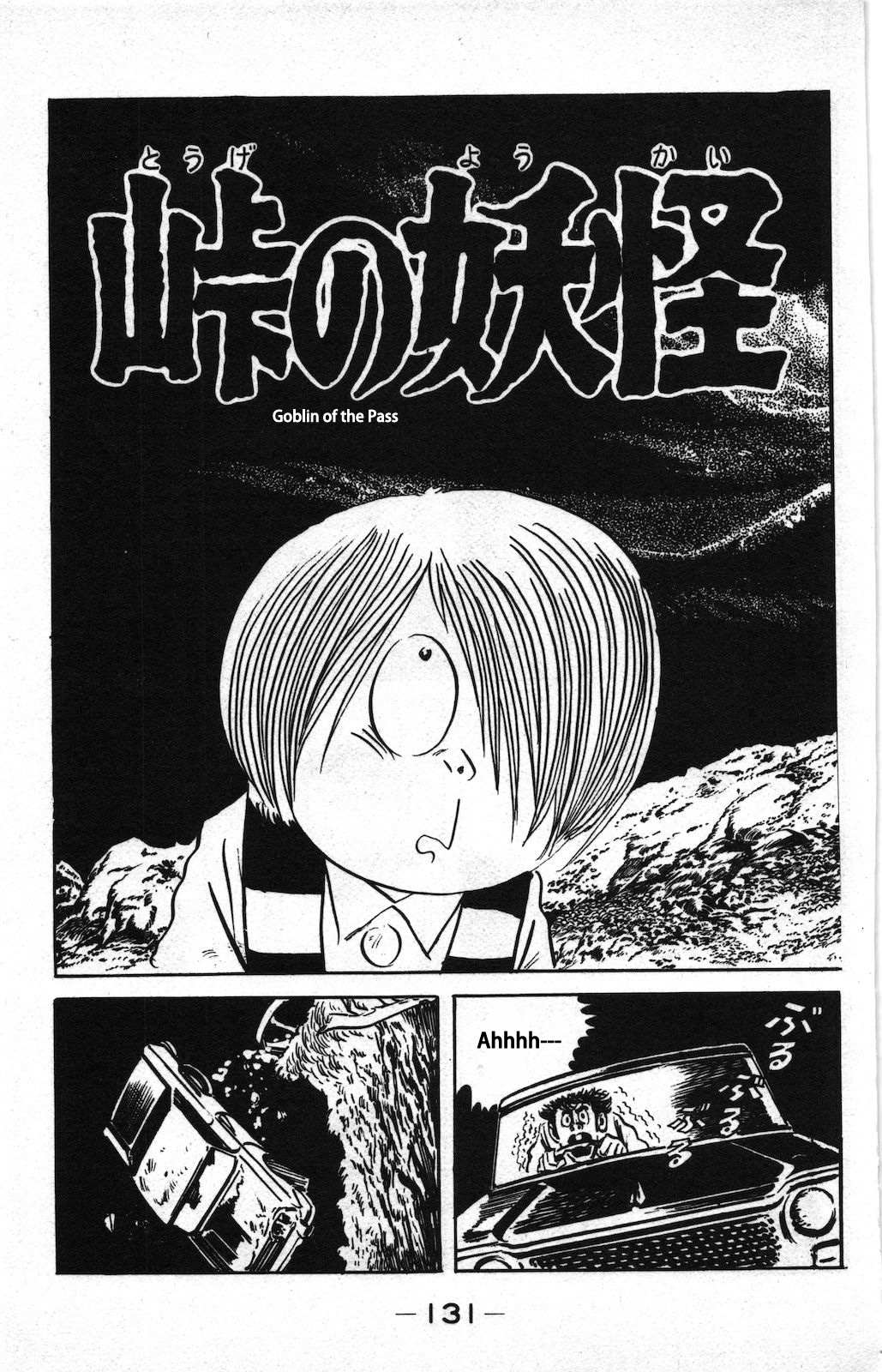Ge Ge Ge No Kitaro - chapter 2 - #3