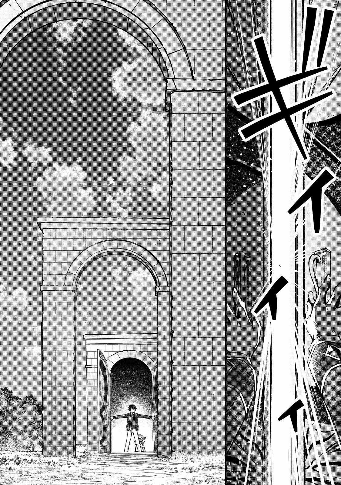 Geist X Revenant: Kusozako Mob Na Ore Wa, Aibou No Seirei O Bishoujo Ni Shinka Sasete Saikyou Ni! - chapter 4 - #2