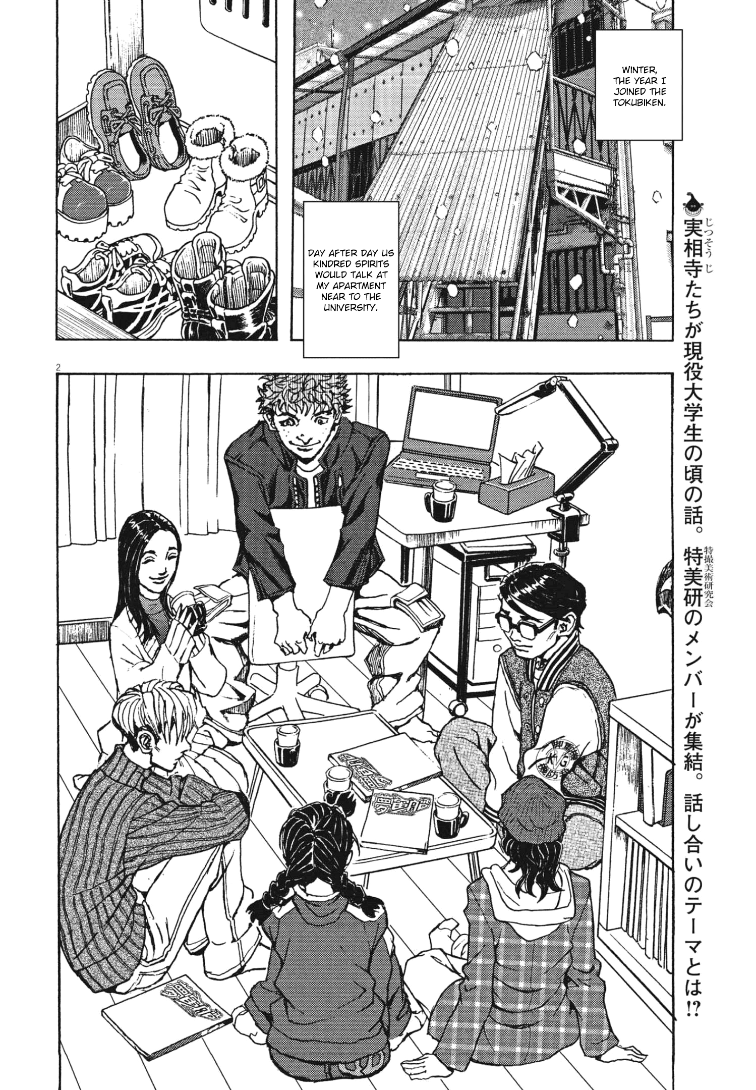 Gekikou Kamen - chapter 11 - #2