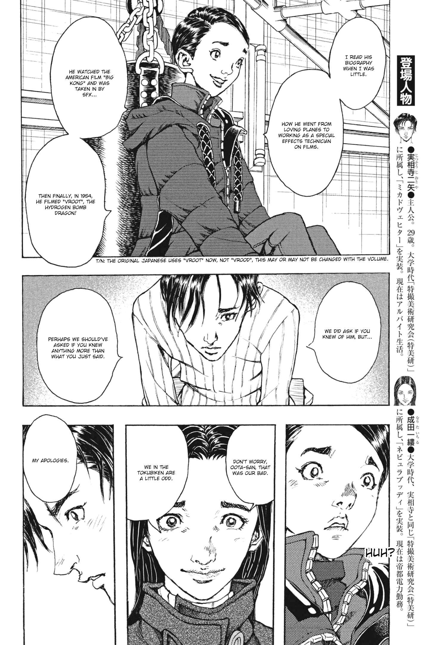 Gekikou Kamen - chapter 12 - #4