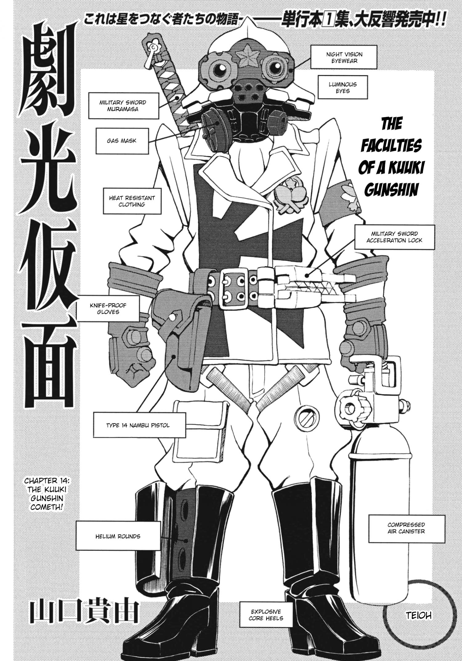Gekikou Kamen - chapter 14 - #1