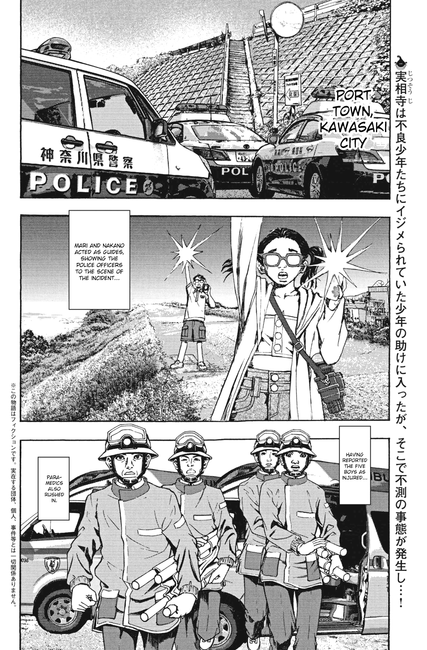 Gekikou Kamen - chapter 15 - #2