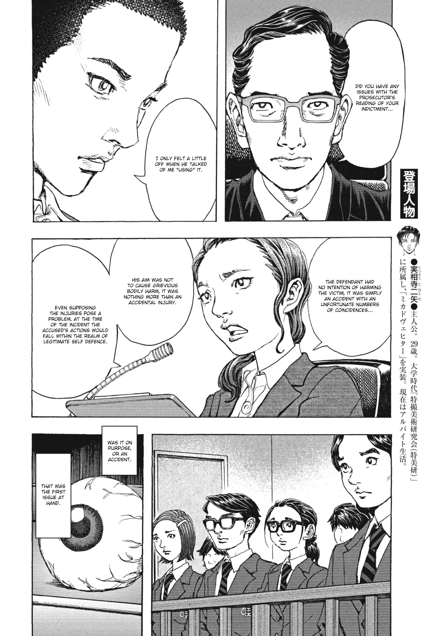 Gekikou Kamen - chapter 16 - #4