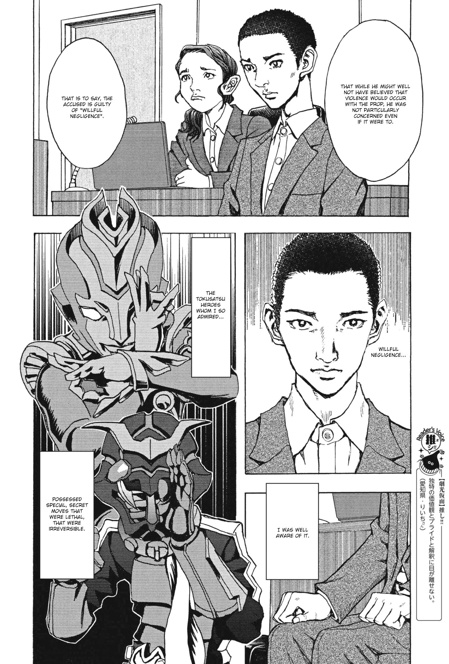 Gekikou Kamen - chapter 16 - #6