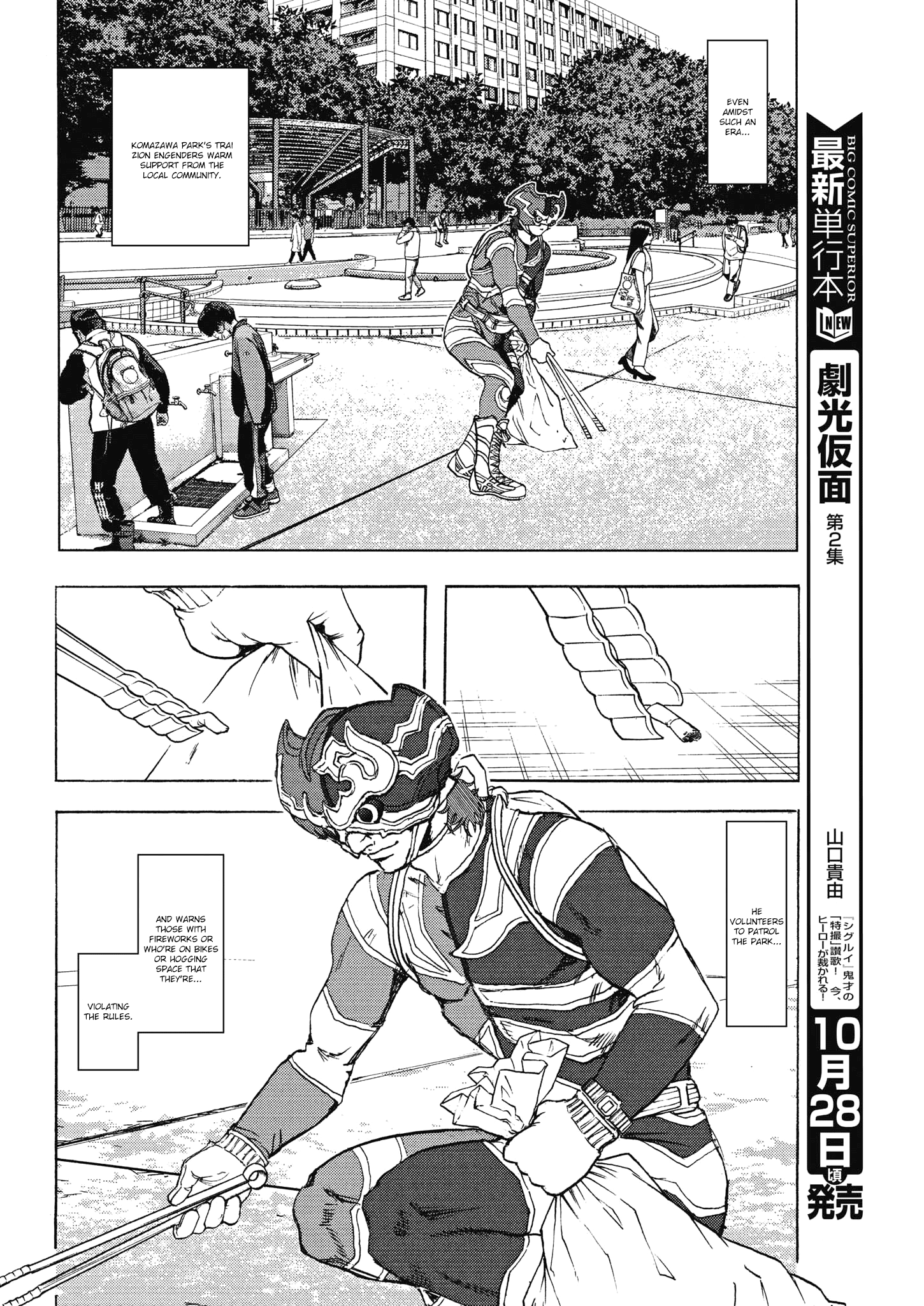 Gekikou Kamen - chapter 18 - #3