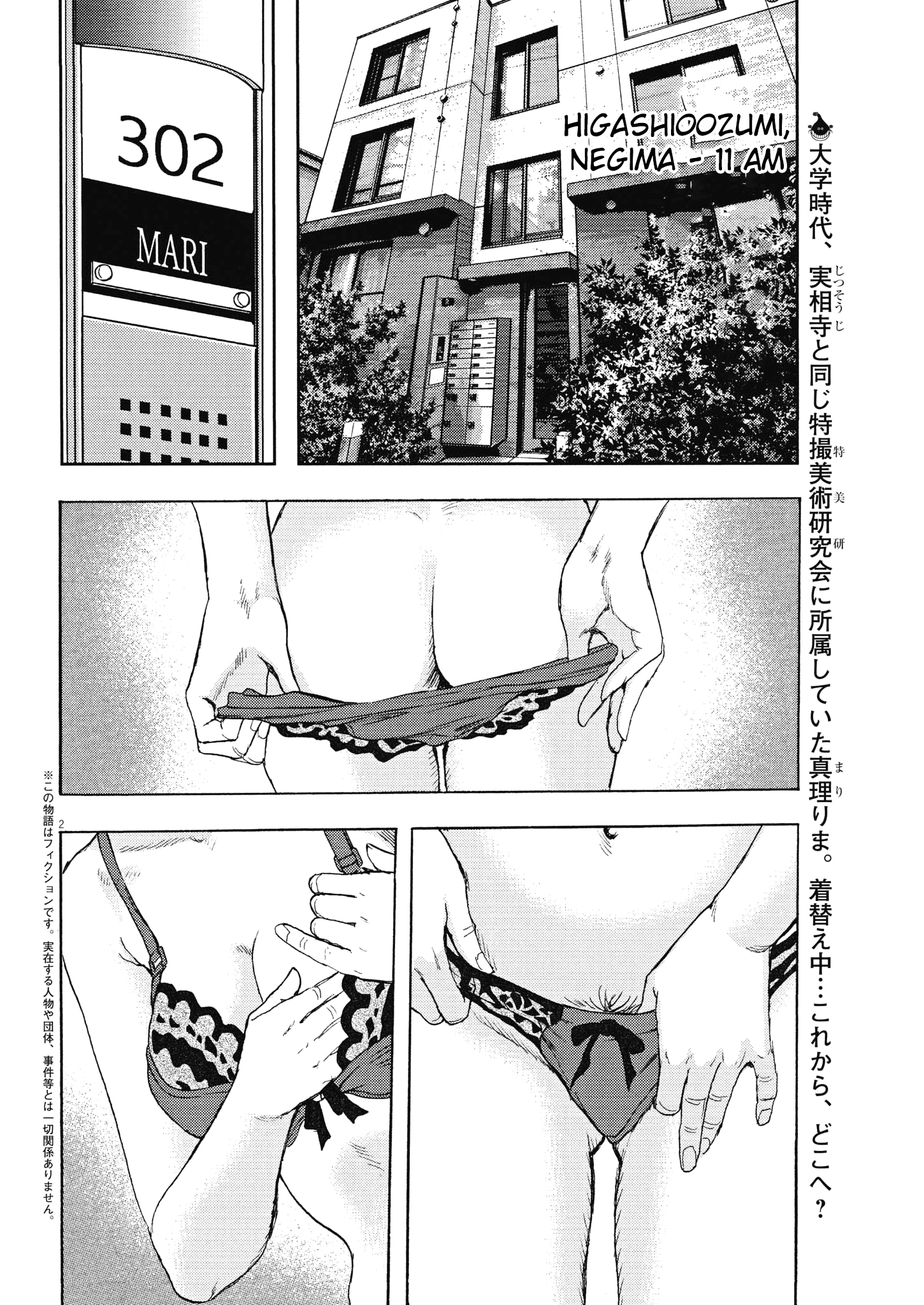 Gekikou Kamen - chapter 19 - #2