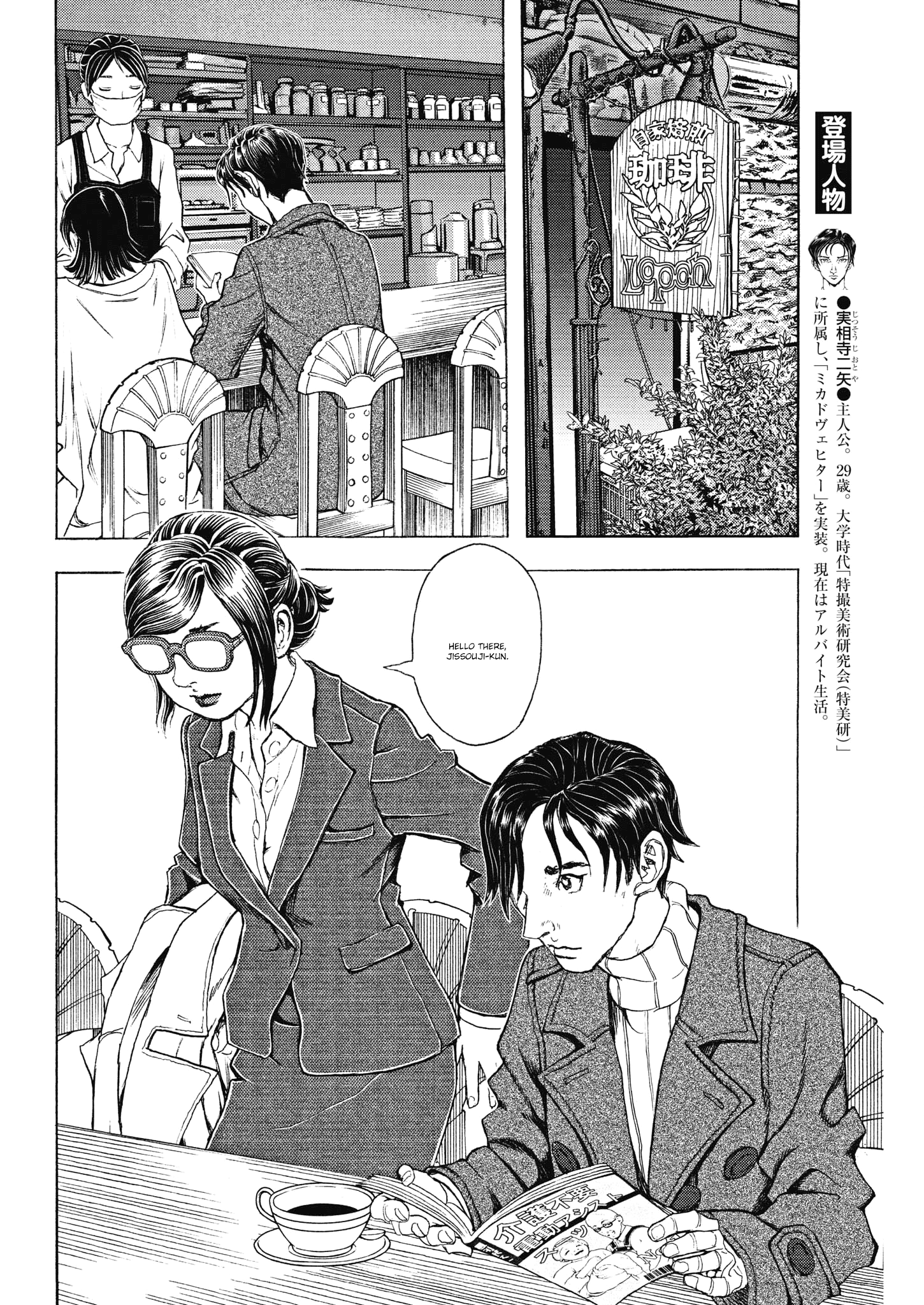 Gekikou Kamen - chapter 19 - #4