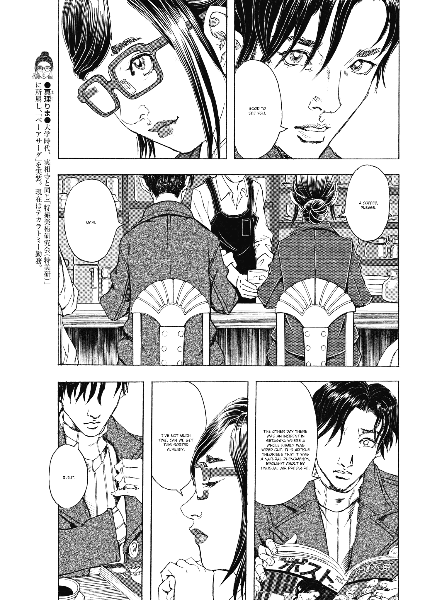 Gekikou Kamen - chapter 19 - #5