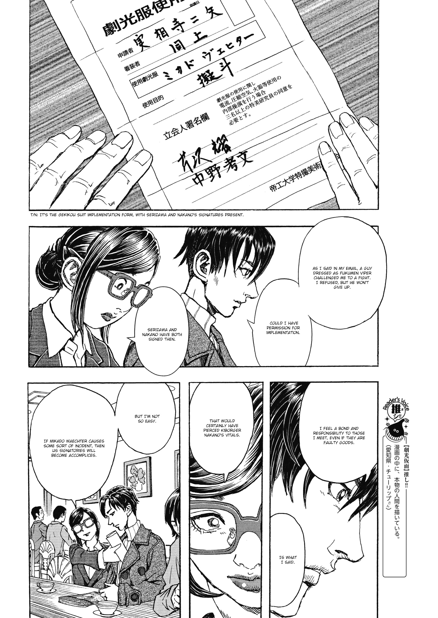 Gekikou Kamen - chapter 19 - #6