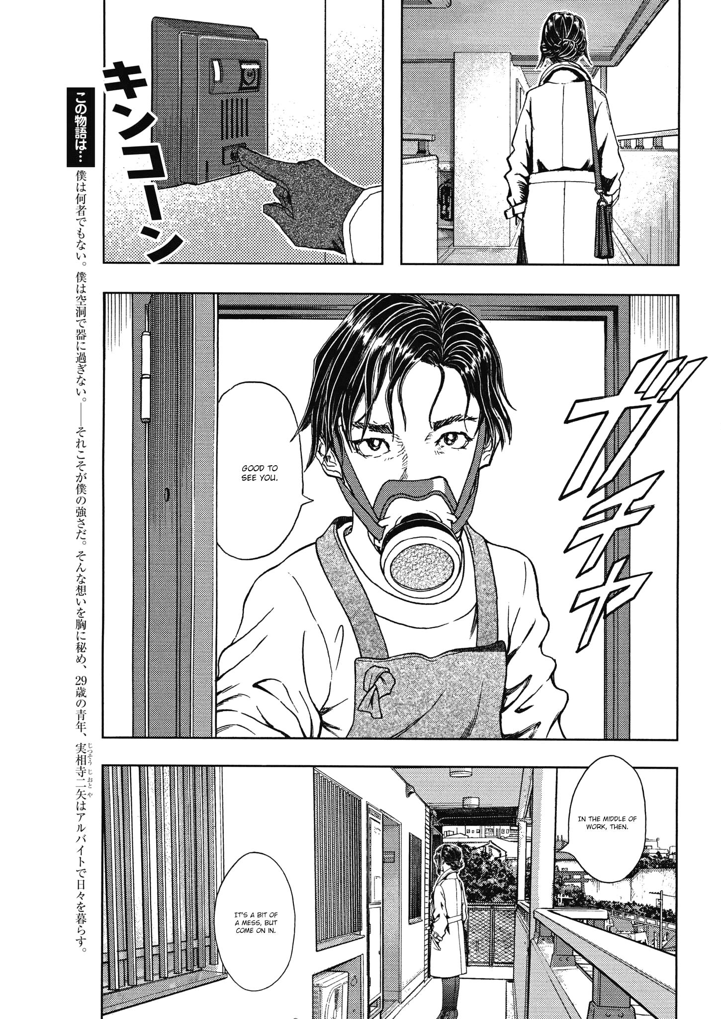 Gekikou Kamen - chapter 21 - #3