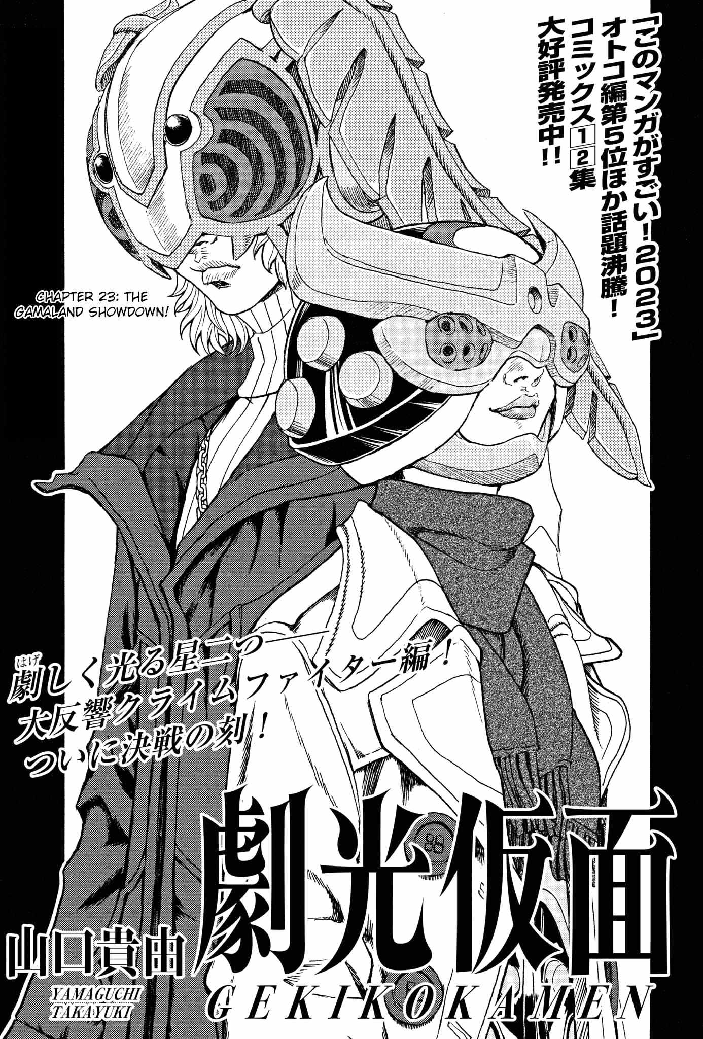 Gekikou Kamen - chapter 23 - #2