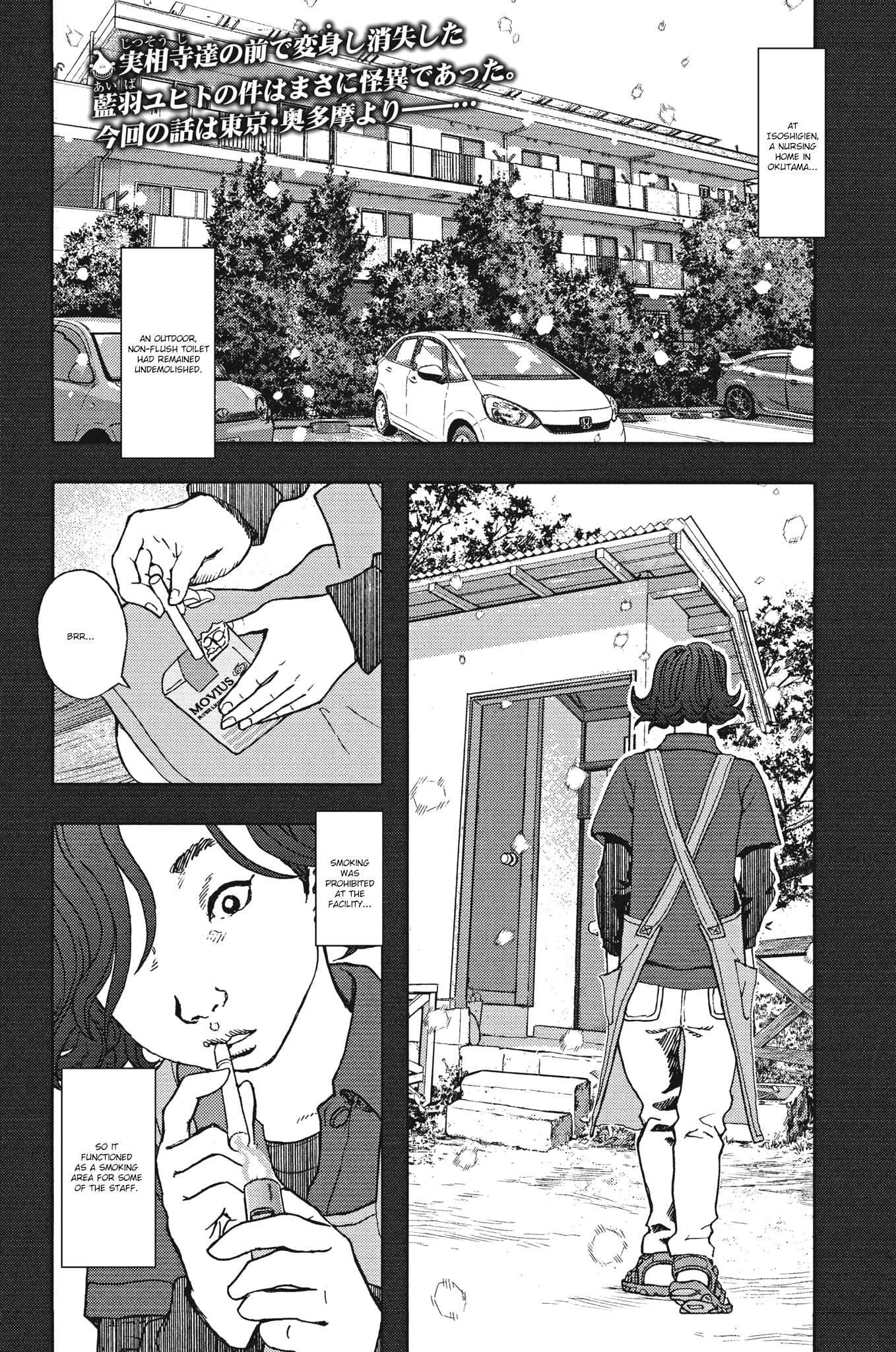 Gekikou Kamen - chapter 28 - #2