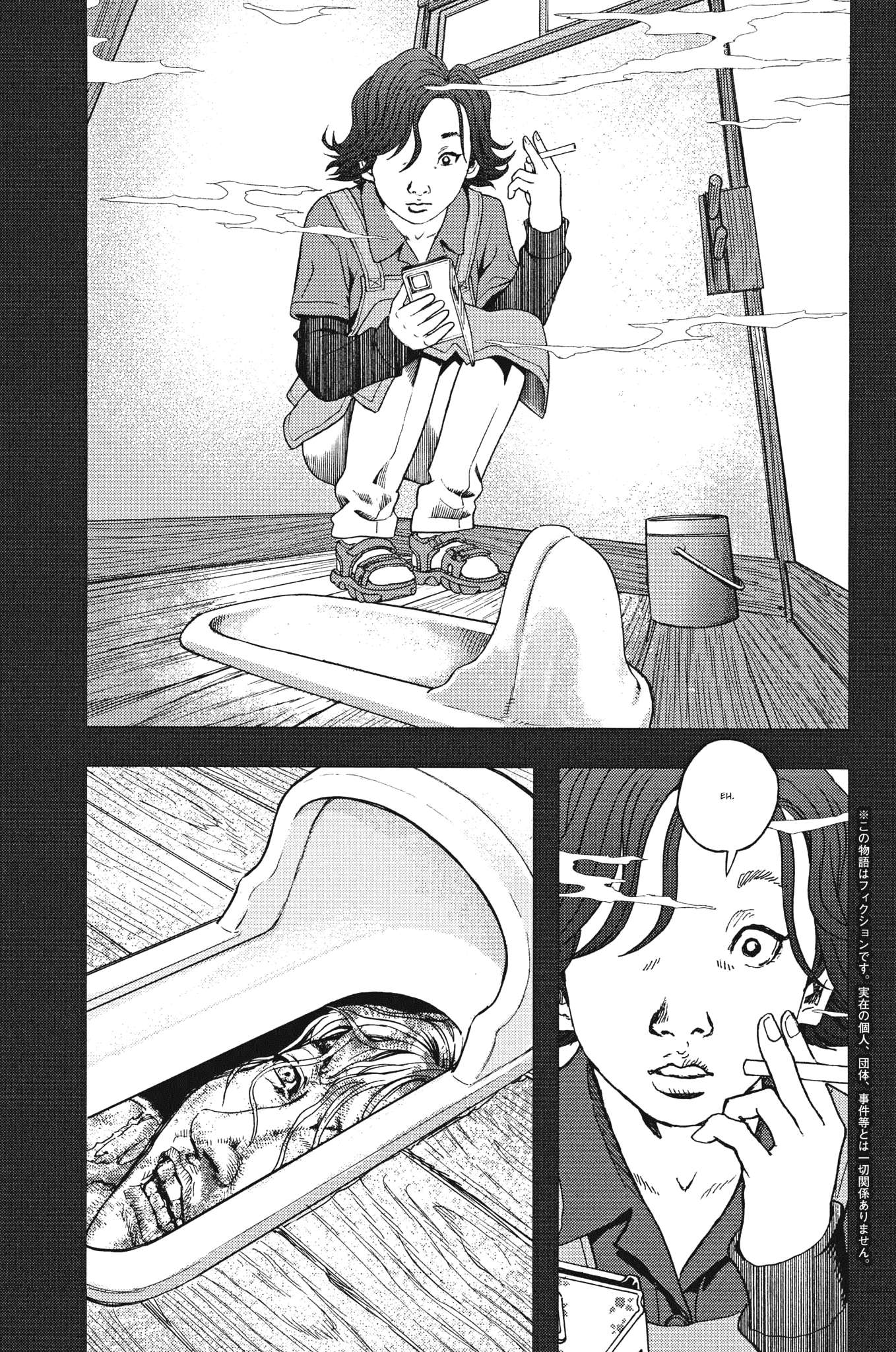 Gekikou Kamen - chapter 28 - #3