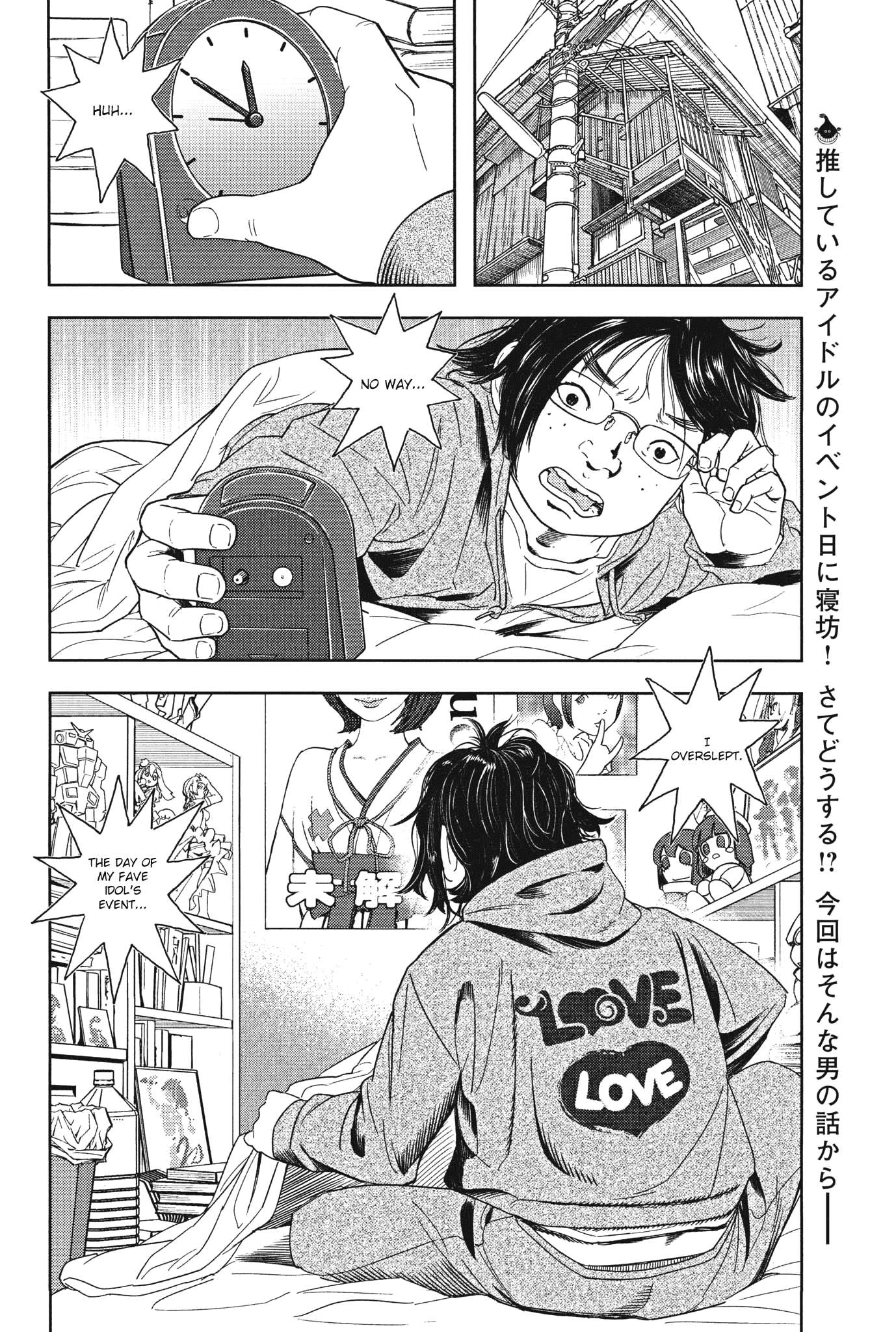Gekikou Kamen - chapter 29 - #3