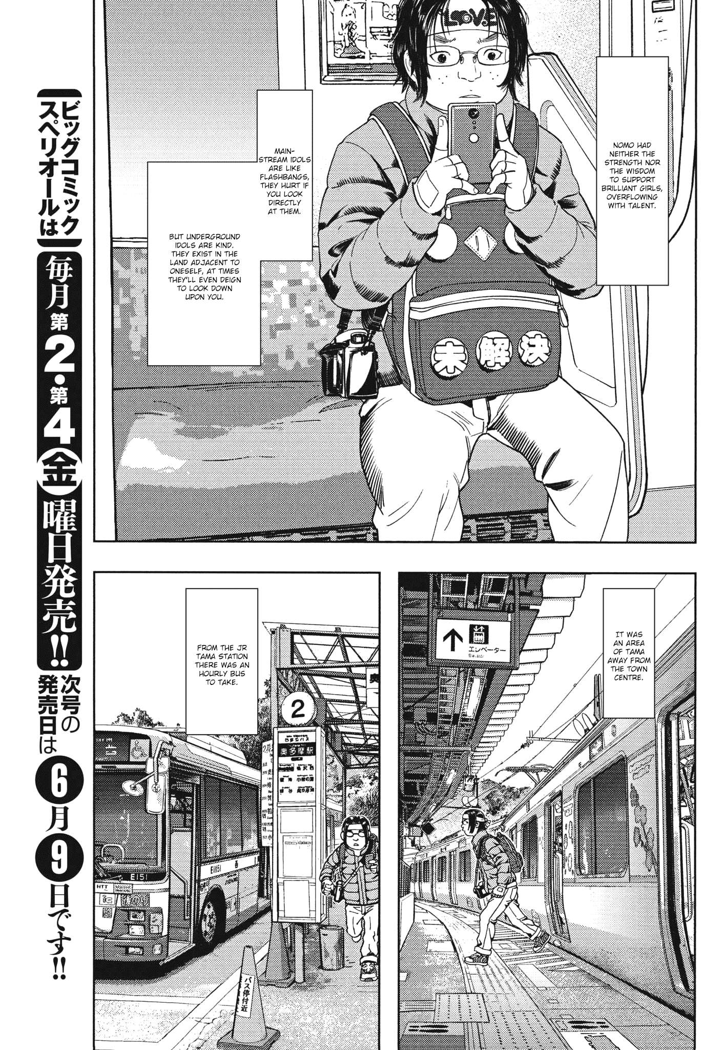 Gekikou Kamen - chapter 29 - #6
