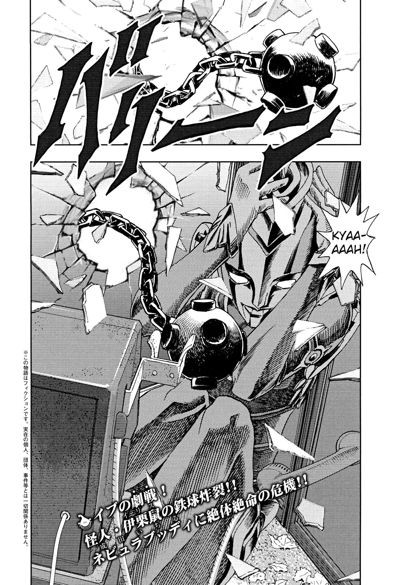 Gekikou Kamen - chapter 42 - #2