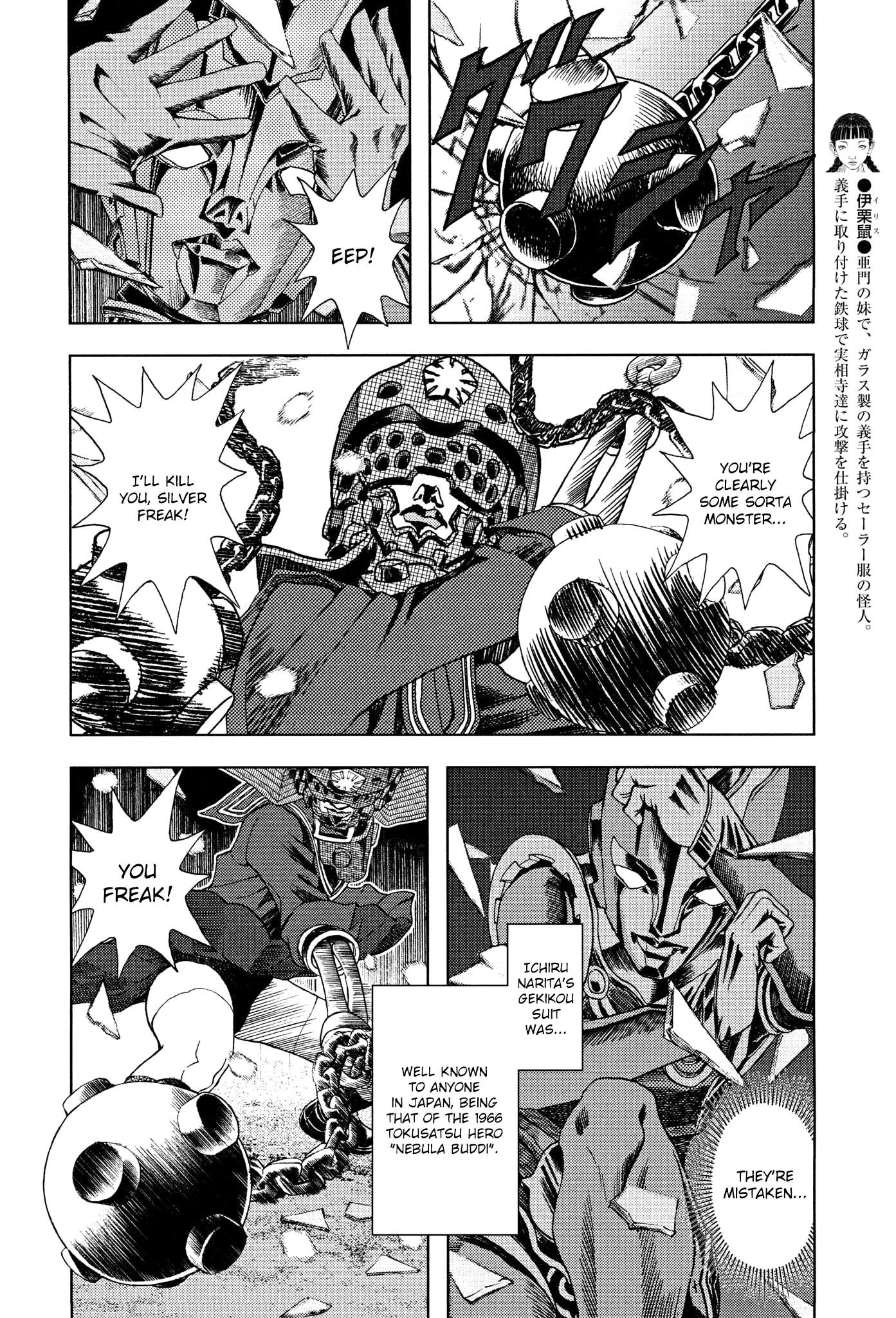 Gekikou Kamen - chapter 42 - #4