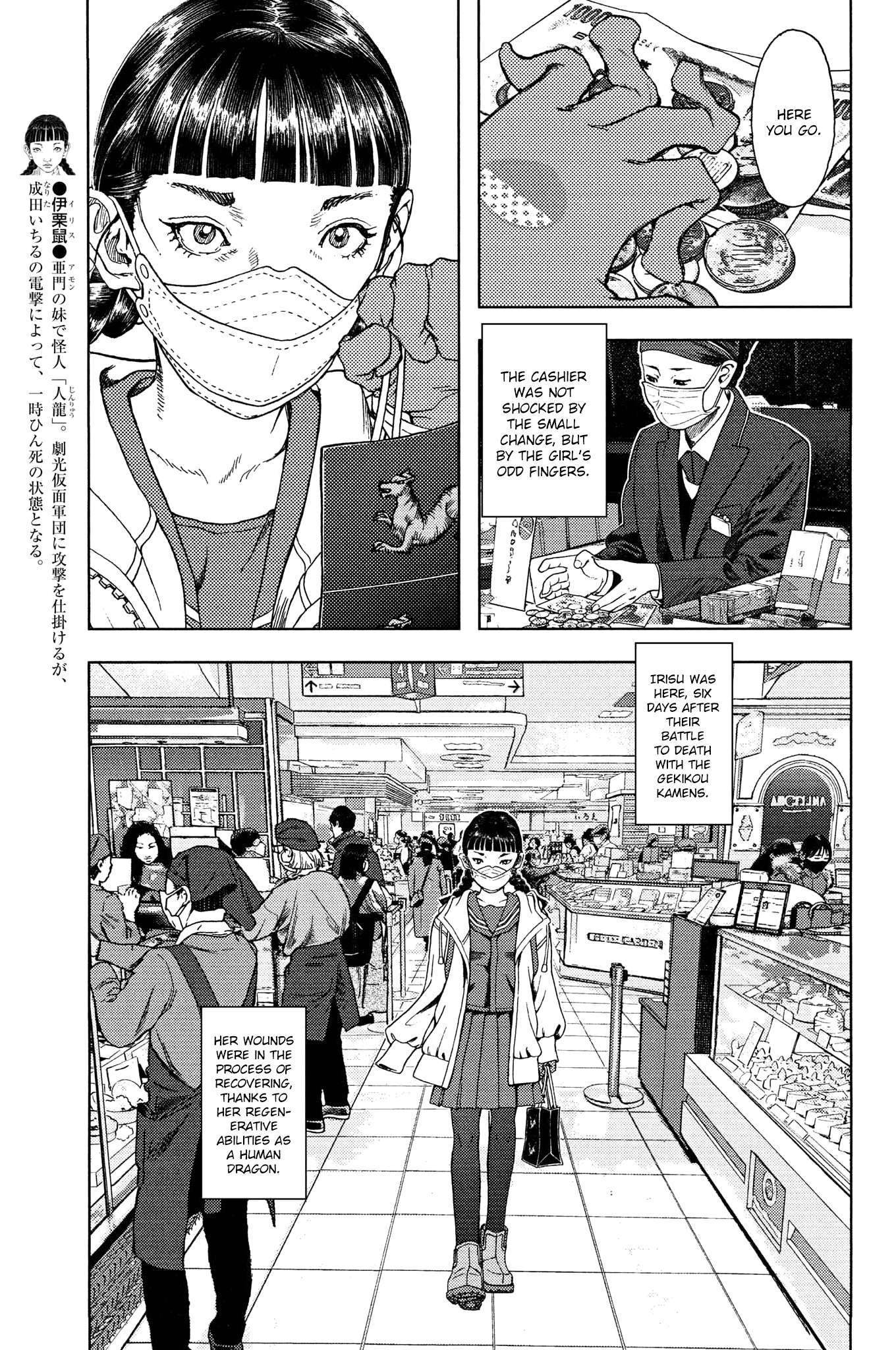 Gekikou Kamen - chapter 43 - #4
