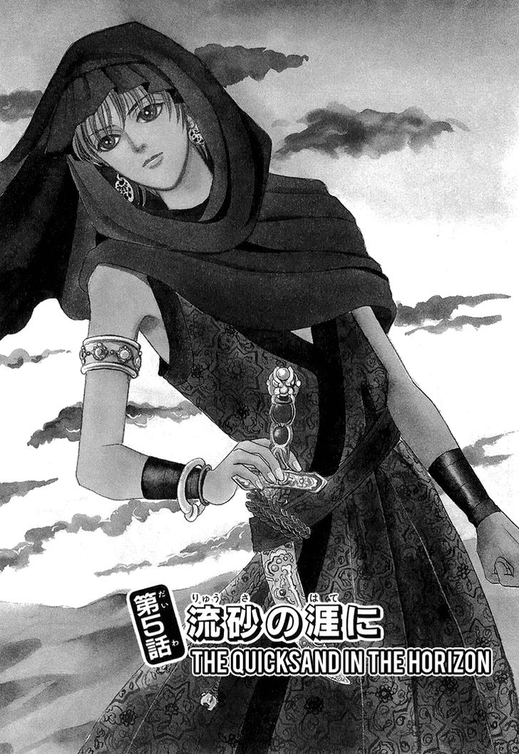 Genjuu no Seiza - chapter 44 - #4