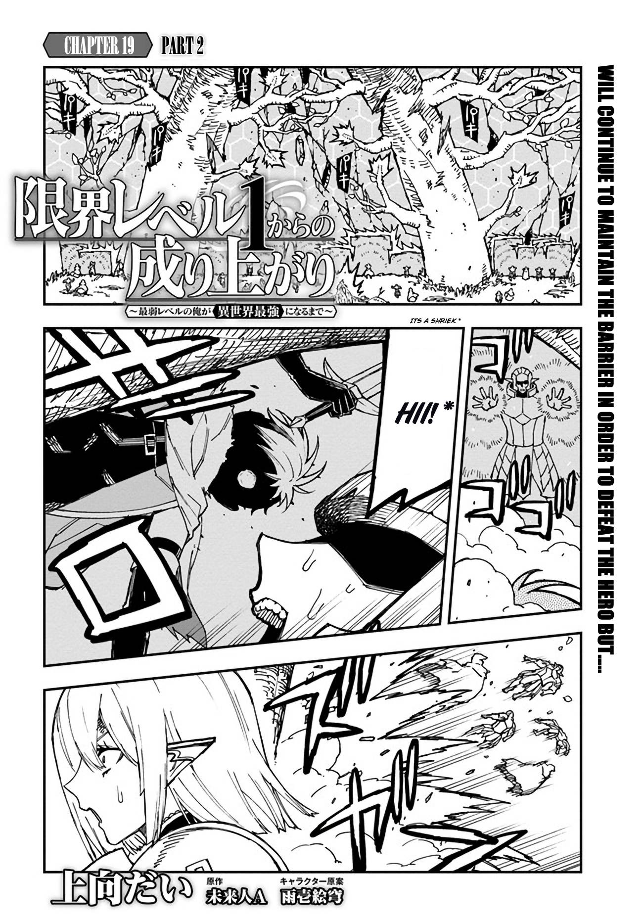 Genkai Level 1 kara no Nariagari: Saijaku Level no Ore ga Isekai Saikyou ni Naru made - chapter 19.2 - #1