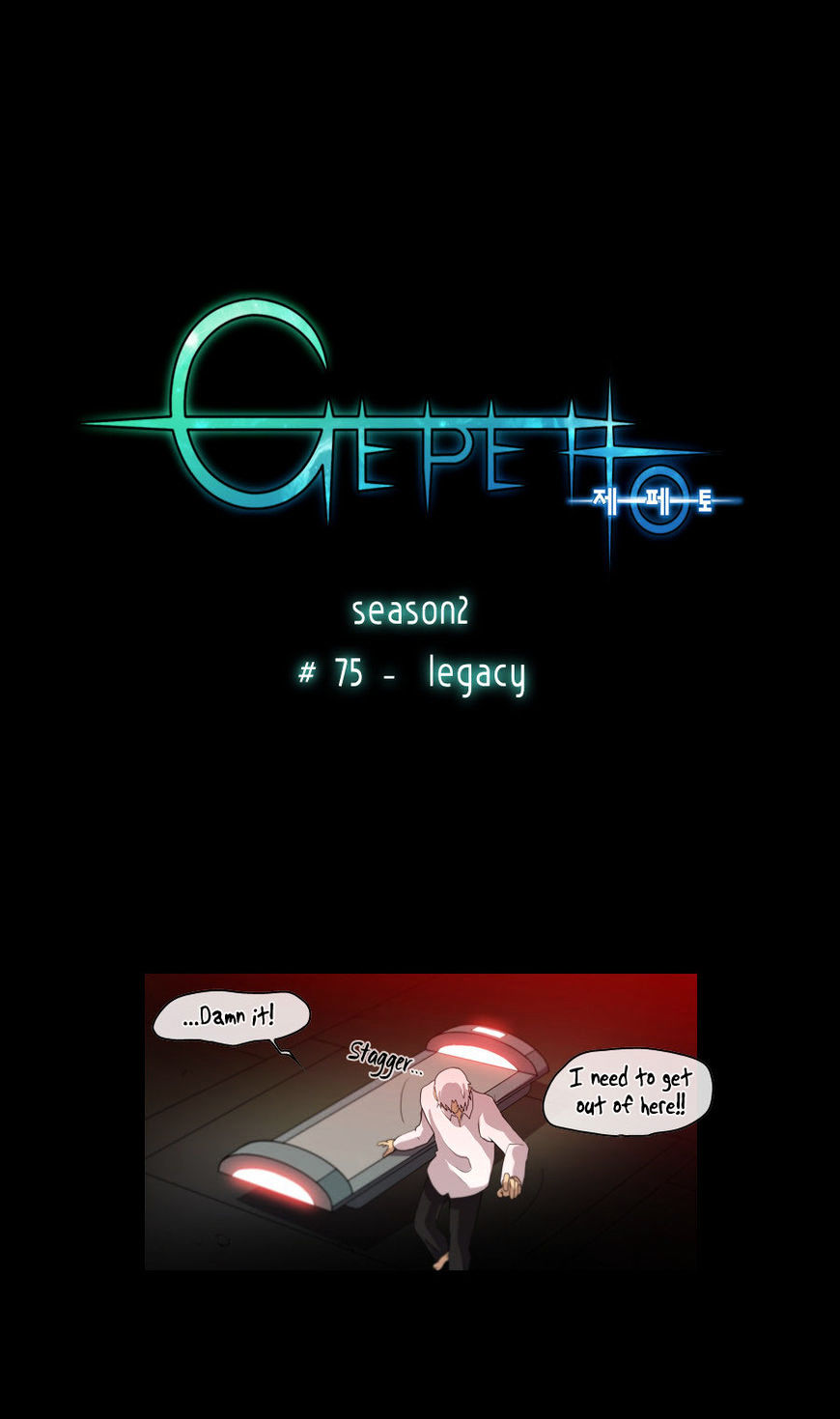 Gepetto - chapter 166 - #2