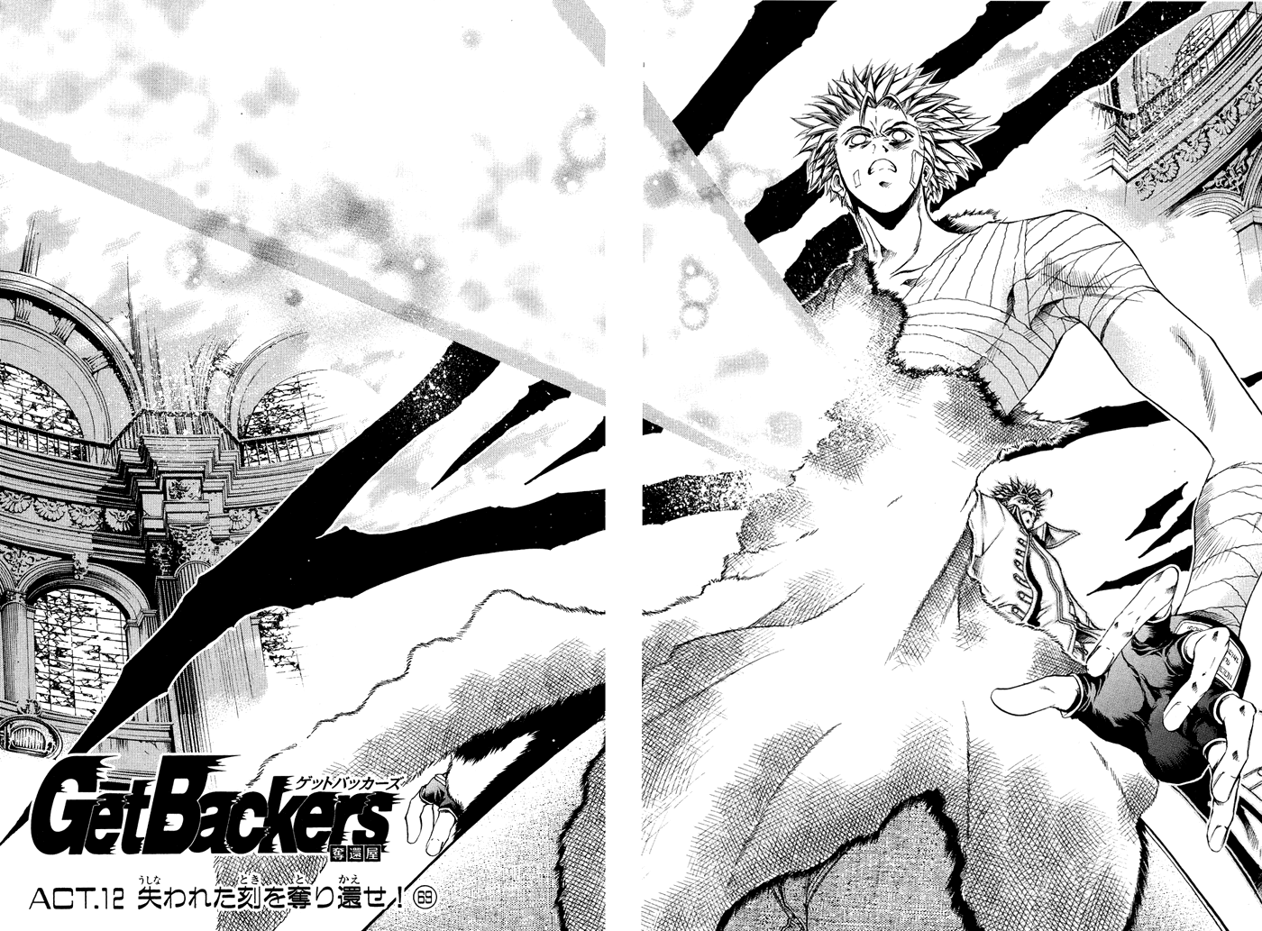 Get Backers - chapter 324 - #3