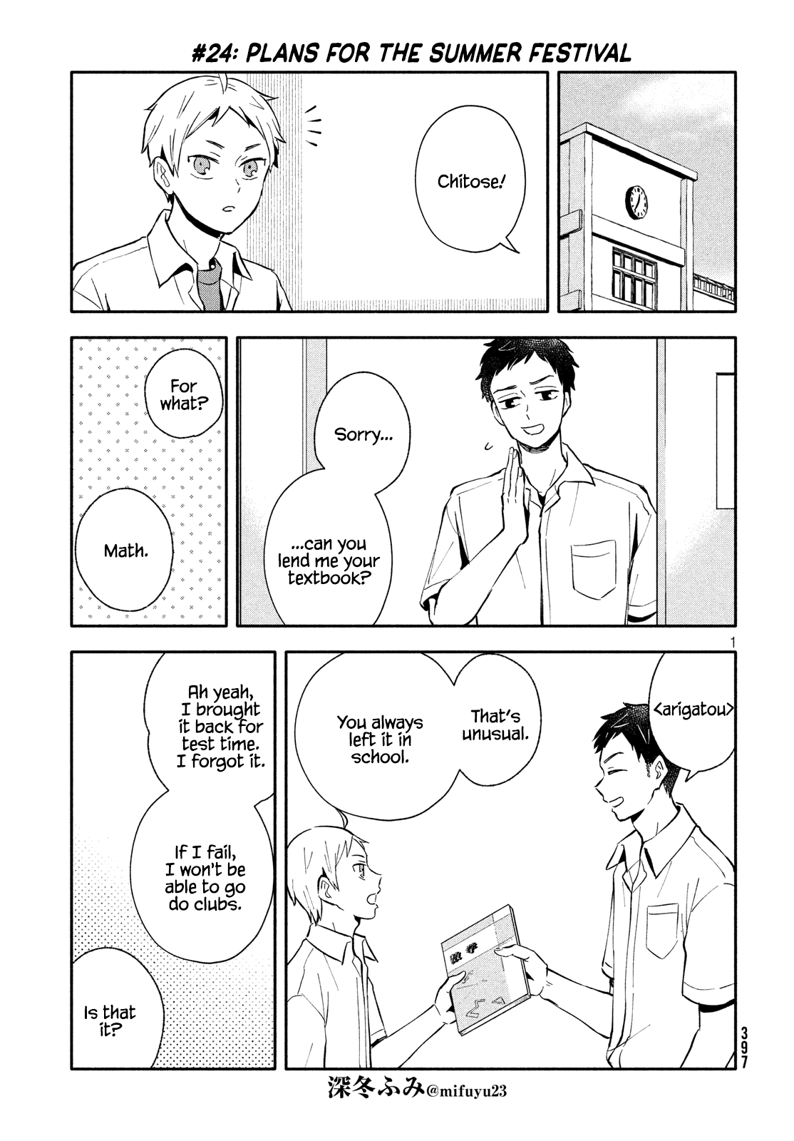 Get Married When You Grow Up! - chapter 24 - #1