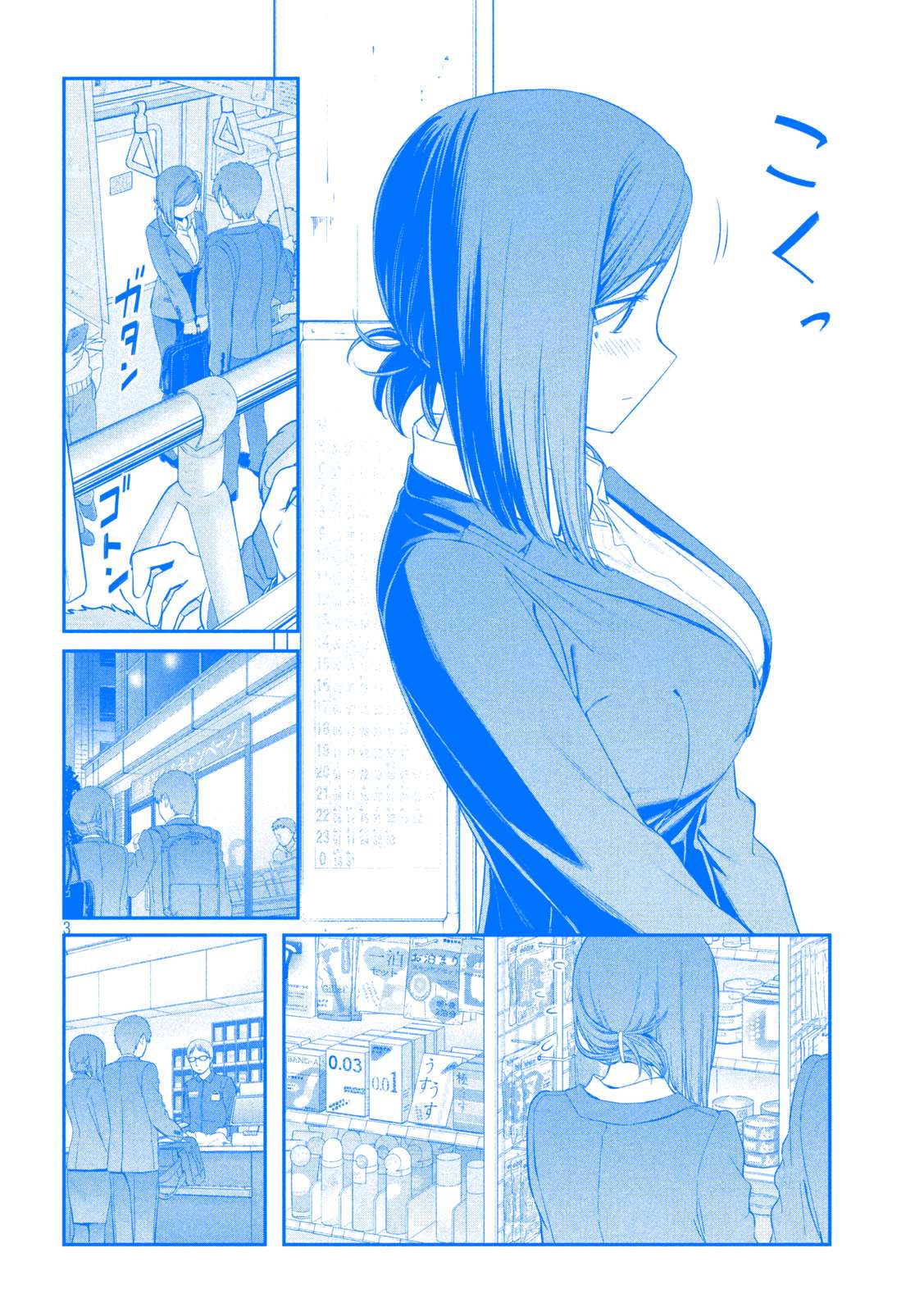 Getsuyoubi no Tawawa (Serialization) (Blue) (Fan Colored) - chapter 13 - #4