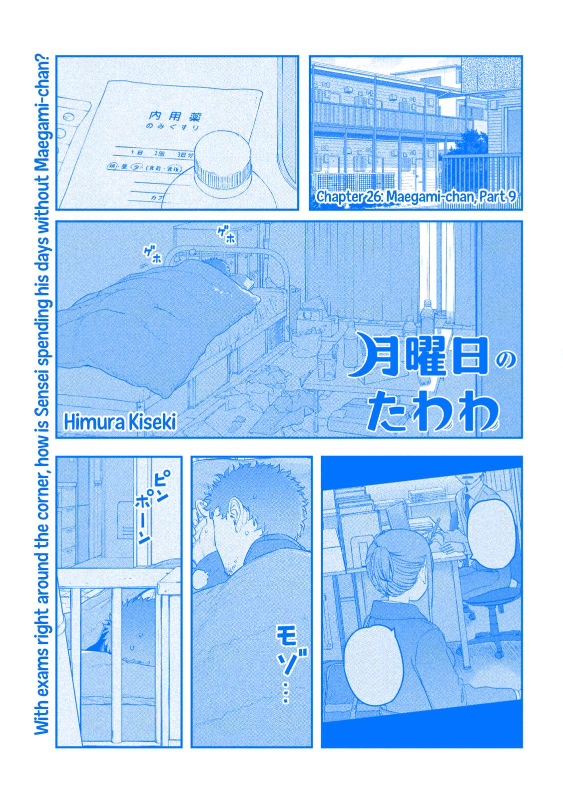Getsuyoubi no Tawawa (Serialization) (Blue) (Fan Colored) - chapter 26 - #2