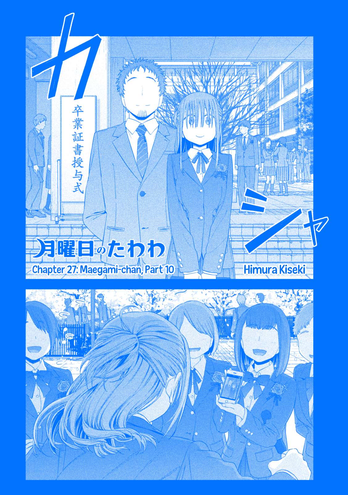 Getsuyoubi no Tawawa (Serialization) (Blue) (Fan Colored) - chapter 27 - #3