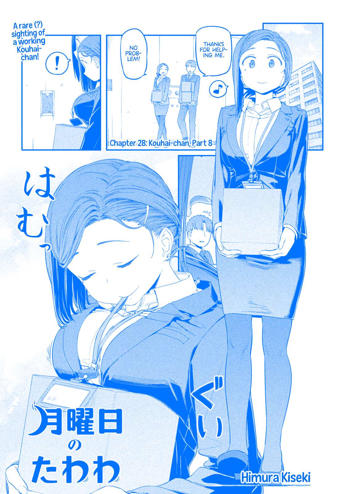 Getsuyoubi no Tawawa (Serialization) (Blue) (Fan Colored) - chapter 28 - #2
