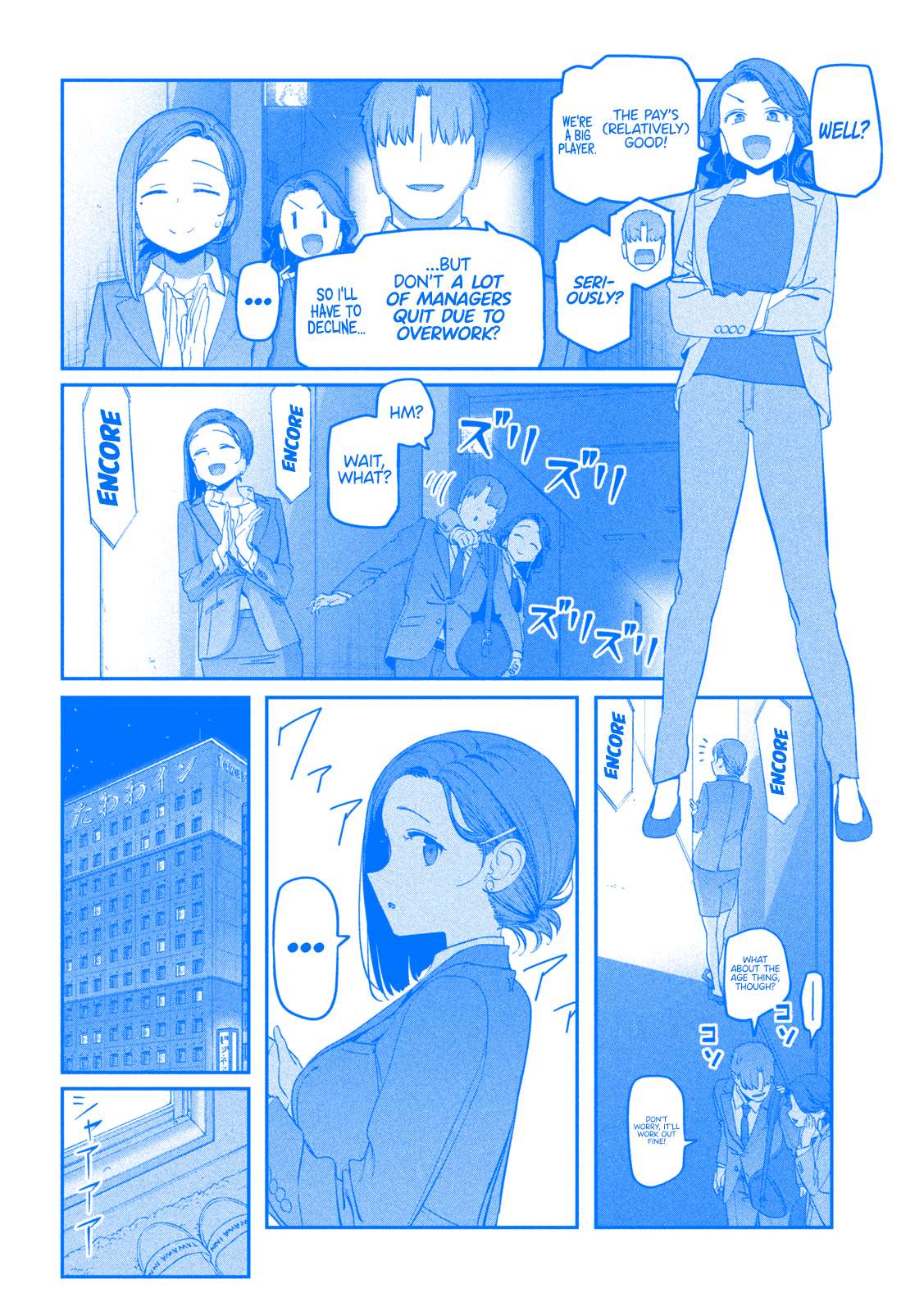Getsuyoubi no Tawawa (Serialization) (Blue) (Fan Colored) - chapter 74 - #4
