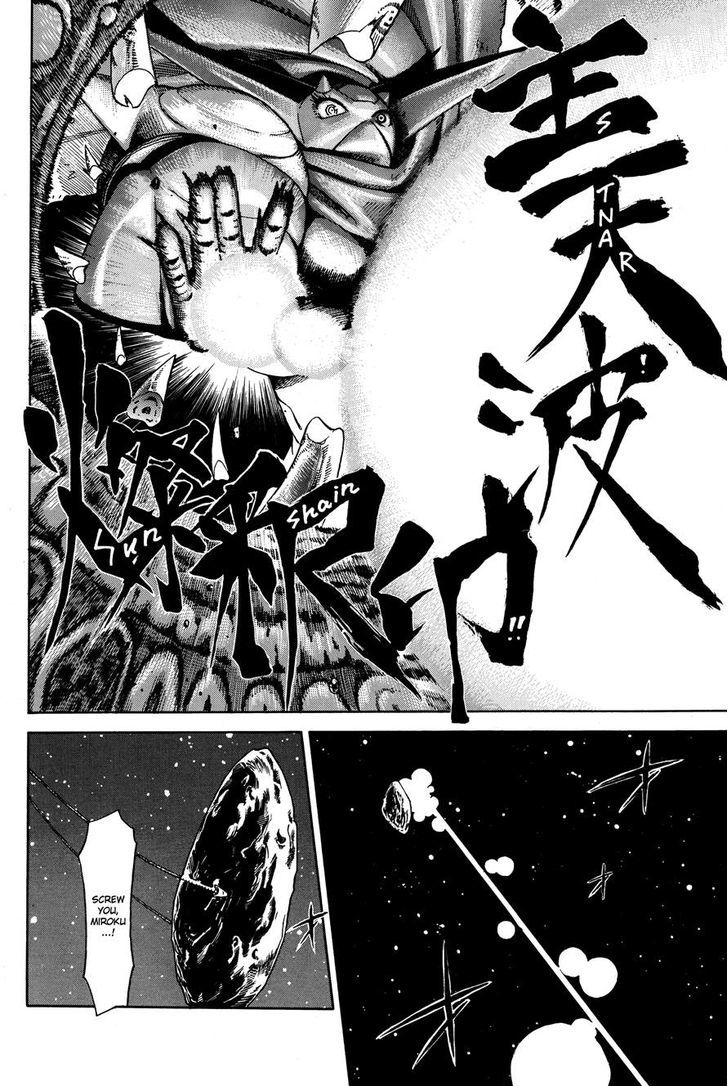 Getter Robo Anthology - Shinka No Ishi - chapter 4 - #6