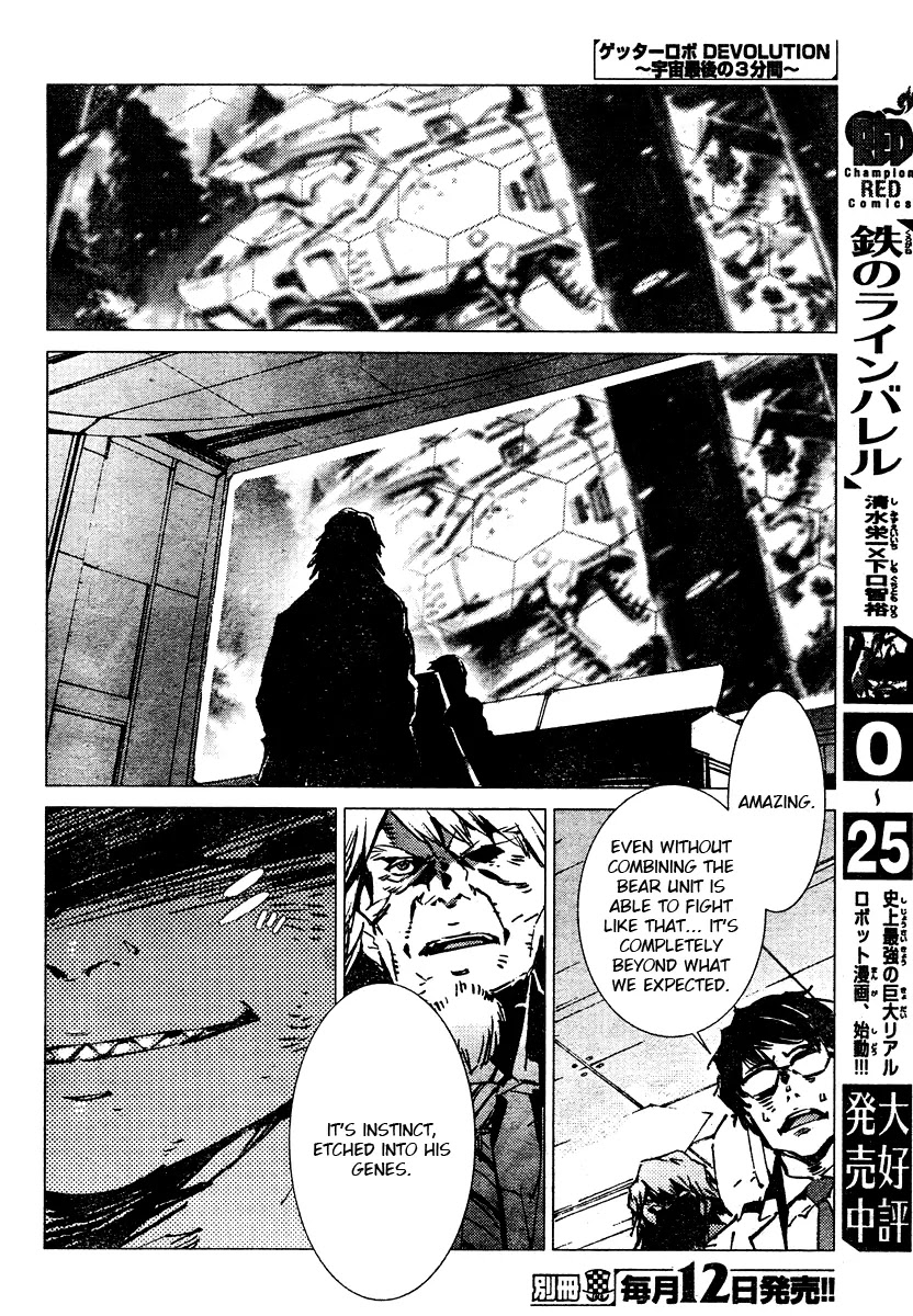 Getter Robo Devolution - Uchuu Saigo no 3-punkan - chapter 3 - #5