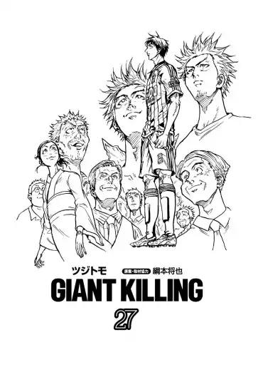 Giant Killing - chapter 258 - #1