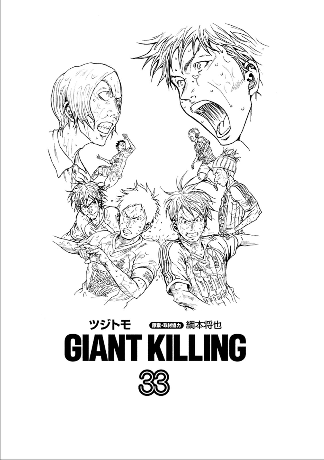 Giant Killing - chapter 318 - #2