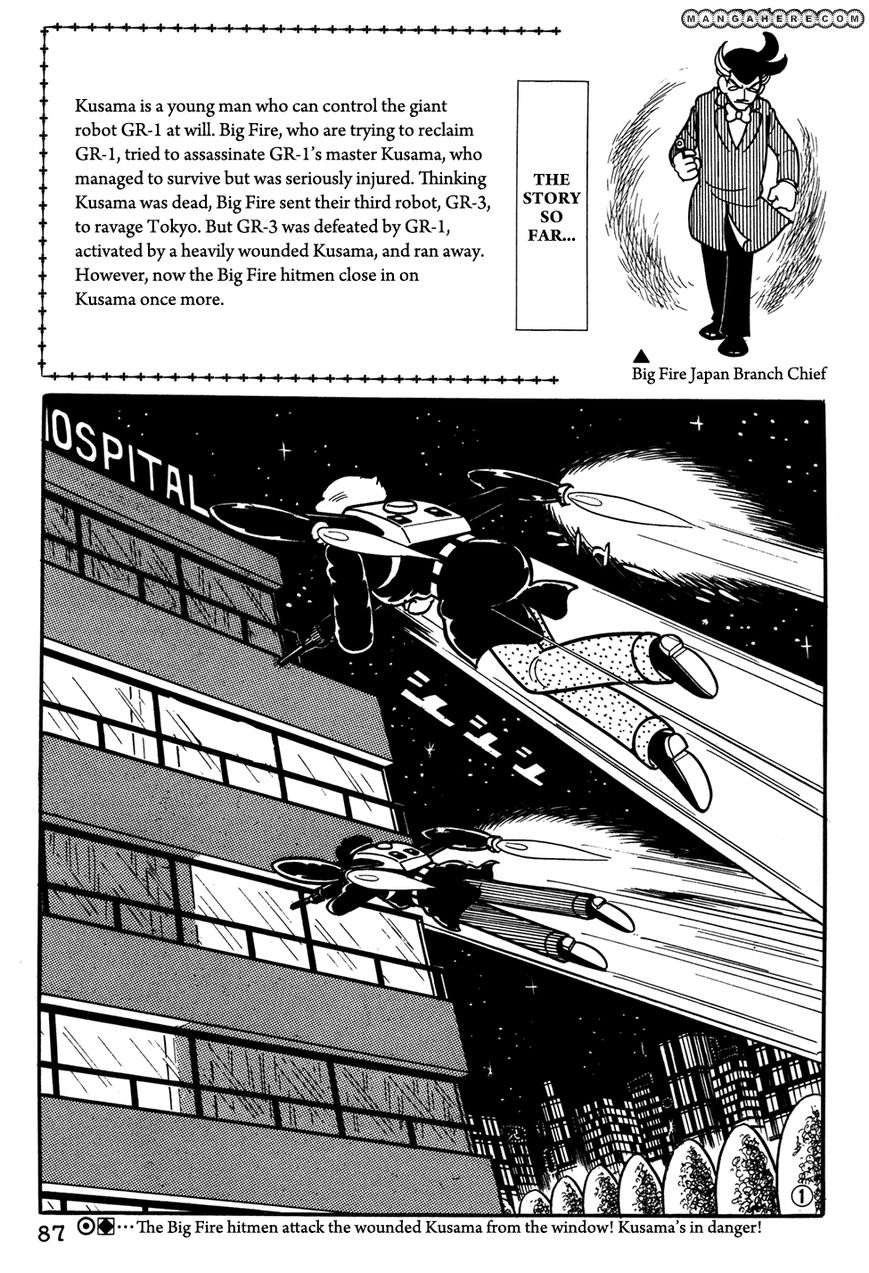 Giant Robo - The Day the Earth Burned - chapter 26 - #1