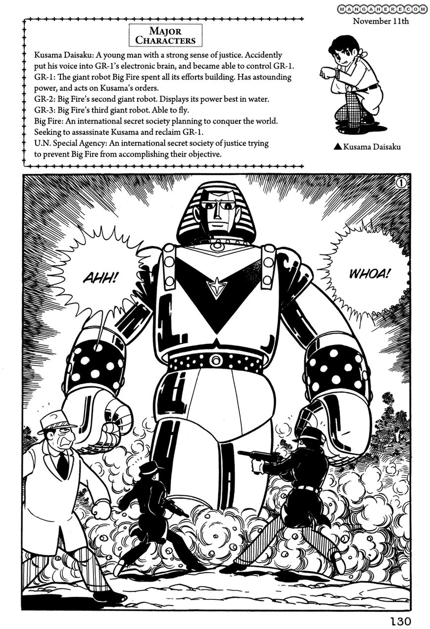 Giant Robo - The Day the Earth Burned - chapter 29 - #1