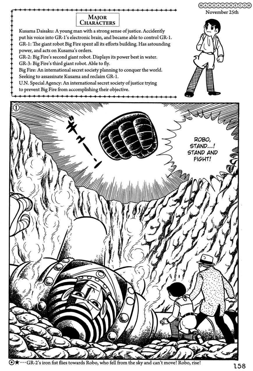 Giant Robo - The Day the Earth Burned - chapter 31 - #1