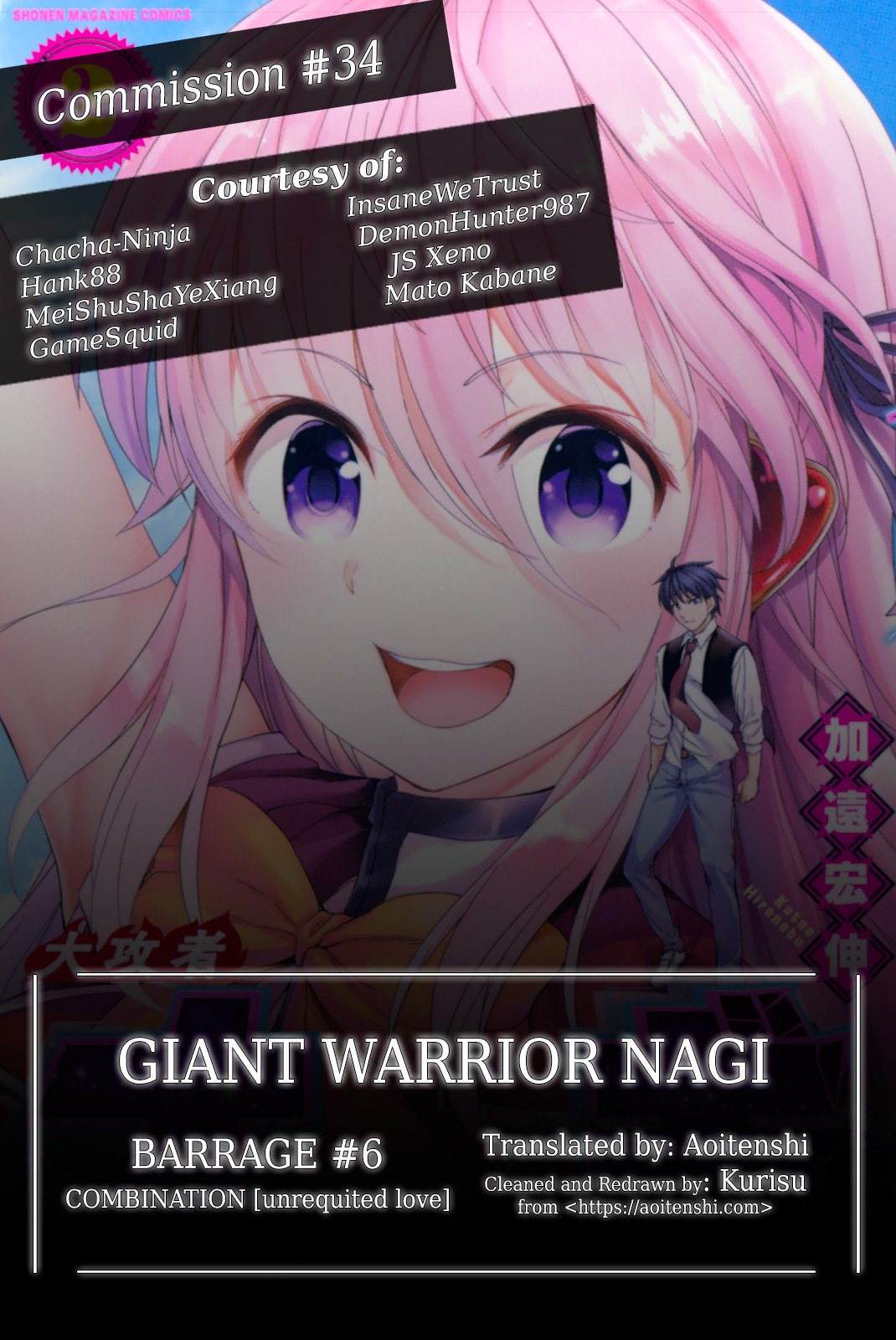 Giant Warrior Nagi - chapter 6 - #1