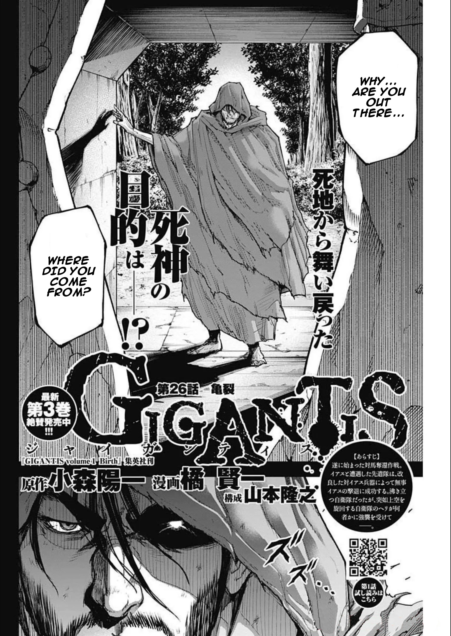 Gigantis - chapter 26 - #2
