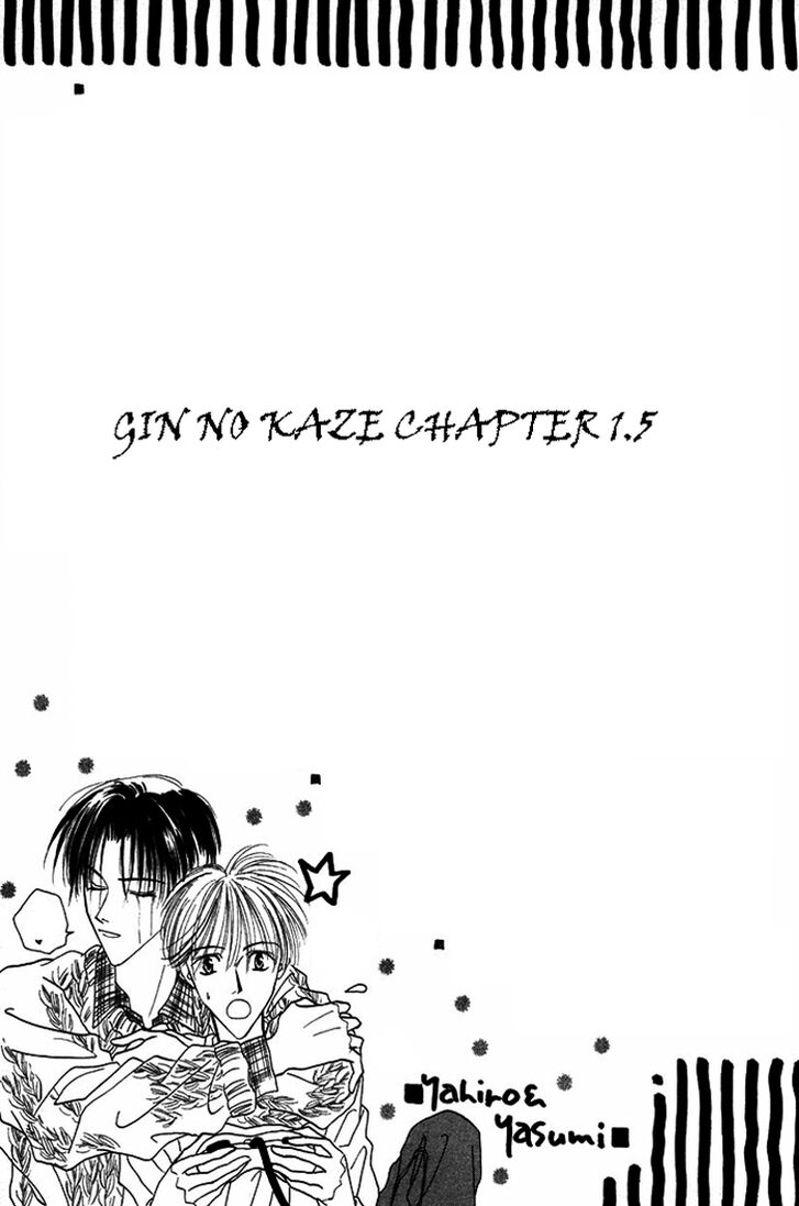 Gin No Kaze - chapter 5 - #4