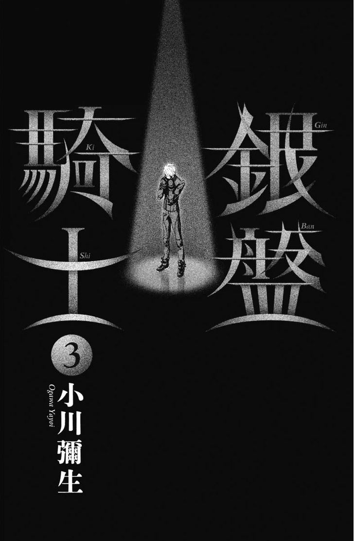Ginban Kishi - chapter 12 - #2