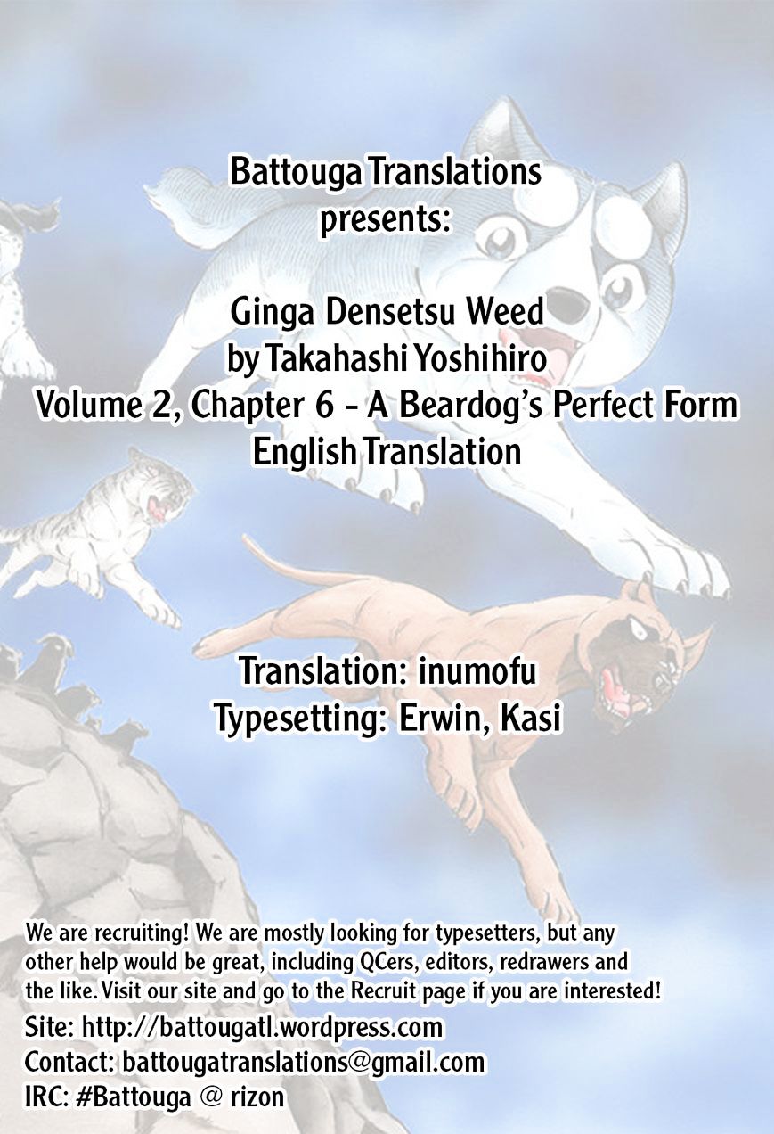 Ginga Densetsu Weed - chapter 16 - #1