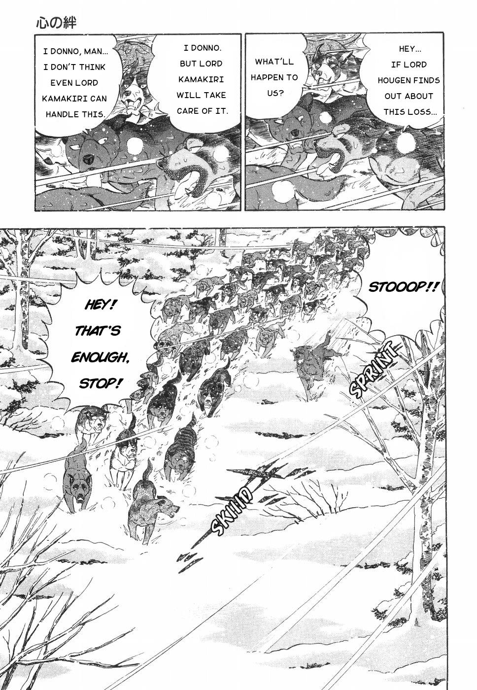 Ginga Densetsu Weed - chapter 184 - #3