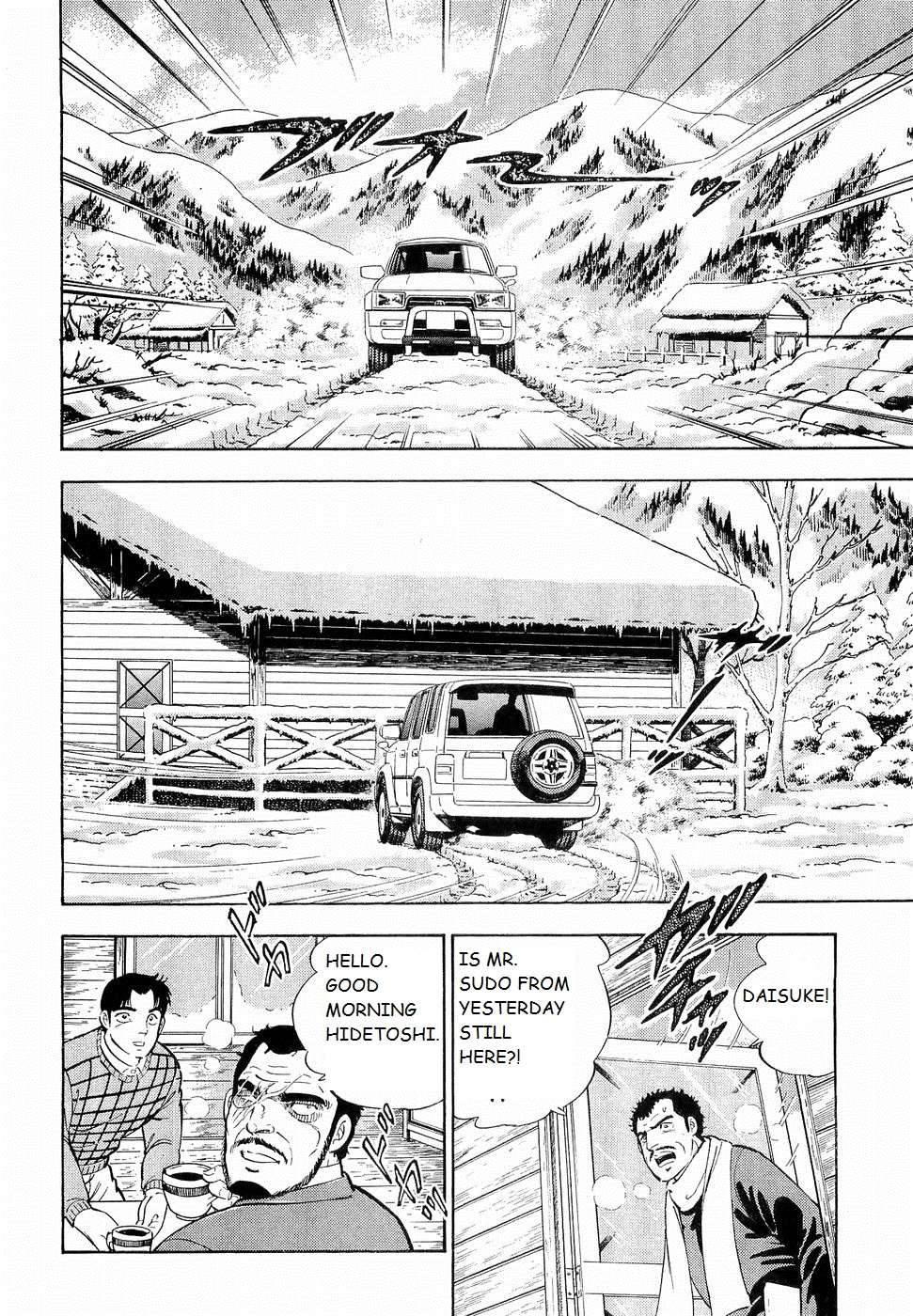 Ginga Densetsu Weed - chapter 191 - #2