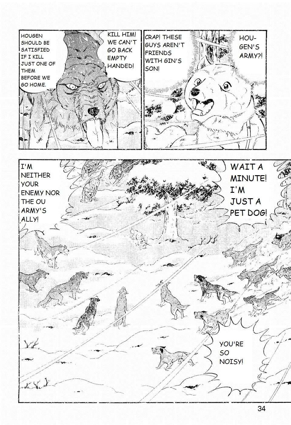 Ginga Densetsu Weed - chapter 197 - #2